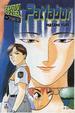 Cover of Patlabor 17