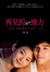 Cover of "再見的地方"