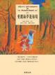 Cover of 愛麗絲夢遊仙境