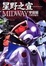 Cover of MIDWAY 宇宙編
