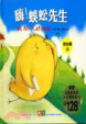 Cover of 小雞妙妙的生活歷險
