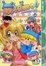 Cover of Mirmo vol. 4