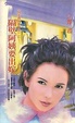 Cover of 隔壁阿姨要出嫁