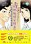 Cover of 壽司幹嘛轉來轉去？！