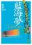 Cover of "台灣七色記之五"