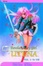 Cover of Revolutionary Girl Utena, Vol. 1