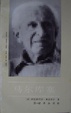 Cover of 马尔库塞