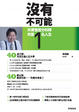 Cover of 沒有不可能