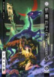 Cover of 朝霧的巫女～平成稻生物怪錄 07 
