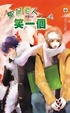 Cover of 聖誕老人笑一個（上）