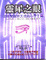Cover of 靈犀之眼