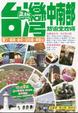 Cover of 台灣中南部旅遊全攻略