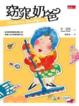 Cover of 窈窕奶爸