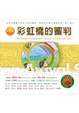 Cover of 泰雅族