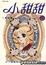 Cover of 小甜甜 9