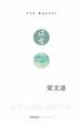 Cover of 读者