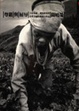 Cover of 國境邊陲