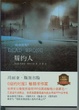 Cover of 履约人 