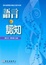 Cover of 語言與認知