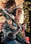 Cover of 武道狂之詩(1)