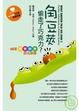 Cover of 角豆莢偷走了巧克力？