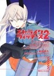 Cover of ストライクウィッチーズ２  （１）伝説の魔女達