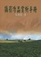 Cover of 攝影作品賞析手冊