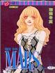 Cover of MARS戰神8