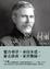 Cover of 香港大老：何東