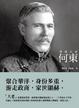 Cover of 香港大老：何東
