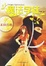 Cover of '魔法学徒1'