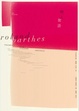 Cover of 戀人絮語