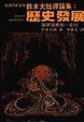 Cover of 鈴木大拙禪論集