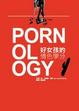 Cover of 好女孩的情色學分
