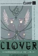 Cover of CLOVER 4