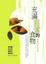 Cover of 充滿回憶的食物