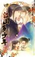 Cover of 江山多少年 下