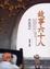 Cover of 故事六十八