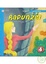 Cover of '長髮姑娘+2CD'