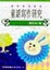 Cover of 童話寫作研究(陳)