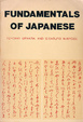 Cover of Fundamentals of Japanese