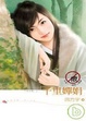 Cover of 千里嬋娟