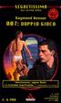 Cover of 007: Doppio gioco