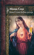 Cover of Jesus Cristo bebia cerveja