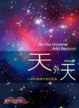 Cover of 天外天