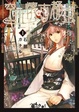 Cover of 空挺懐古都市 1