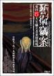 Cover of 藝術竊案