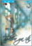 Cover of Bokura ga ita Vol. 05