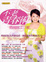 Cover of '不老青春術'