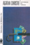 Cover of Los trabajos de Hércules